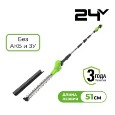 Кусторез штанговый аккумуляторный Greenworks G24PH511, 24V, 51см, без АКБ и ЗУ (2301907)