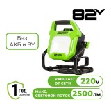 LED-прожектор Greenworks G82WLH с гибридным питанием, 82V / 220V, 1250/2500 лм, крюк для подвеса, крепление на стену, кабель 30 см, без АКБ и ЗУ (3504007)