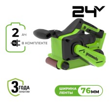 Ленточная шлифовальная машина акк. Greenworks G24BS, 24V, б/щет, 75х457мм, 259 м/мин,1х2Ач, ЗУ, кор (3100607CUA)