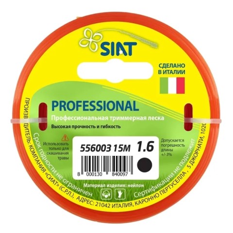 Леска для триммера Professional SIAT 1.6 мм Круг (15 м) 556003
