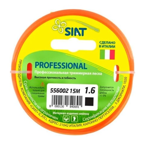 Леска для триммера Professional SIAT 1.6 мм Квадрат (15 м) 556002