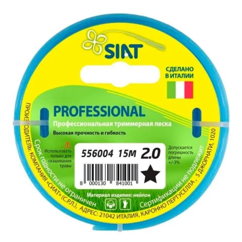 Леска для триммера Professional SIAT 2 мм Звезда (15 м) 556004