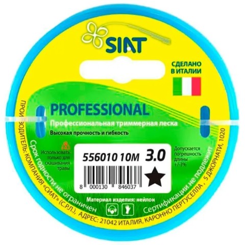 Леска для триммера Professional SIAT 3 мм Звезда (10 м) 556010