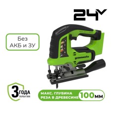 Лобзик аккумуляторный Greenworks Арт. 3601407, 24V, бесщеточный, без АКБ и ЗУ