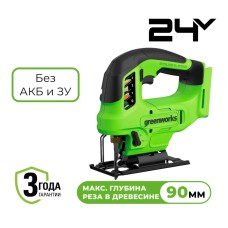 Лобзик аккумуляторный Greenworks Арт. 3601707, 24 V, бесщеточный, без АКБ и ЗУ