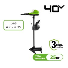 Лодочный мотор аккумуляторный Greenworks Арт. 9000207, 40V, 25 кг, без АКБ и ЗУ