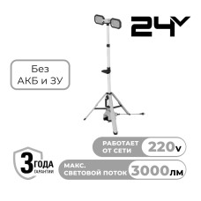 Мачта осветительная аккумуляторная Greenworks, Арт. 3503207, 24V /110-240V, 3000 лм, без АКБ и ЗУ