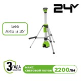Мачта  светодиодная осветительная 2-в-1 аккумуляторная Greenworks, Арт. 3401107, 24V, без АКБ и ЗУ