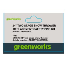 Cрезные болты (4 шт.) для снегоуборщика Greenworks, 82В, Арт. 2951707
