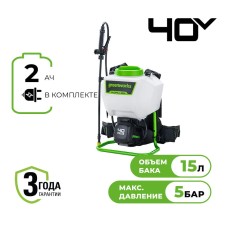 Опрыскиватель аккумуляторный Greenworks G40BPS, 40V, c 1хАКБ 2 Ач и ЗУ (5300007UA)
