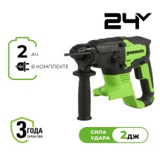 Перфоратор акк. Greenworks GD24SDS2, 24V, б/щет, 2 Дж, 4500 уд/мин, 24 мм, 1х2Ач, ЗУ (3803007CUA)