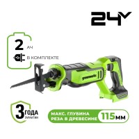 Пила сабельная акк. Greenworks GPT-BLRS-1, 24V, б/щет, 0-3000/мин, рез 115 мм дер.,1х2Ач, ЗУ, кор (1200607CUA)