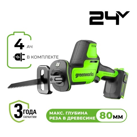 Пила сабельная акк. Greenworks GPT-CRS-25, 24V, б/щет, 0-3000/мин, рез 80 мм дер., LED, 1х4Ач, ЗУ, кор (1200507CUB)