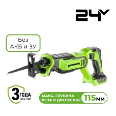 Пила сабельная аккумуляторная Greenworks Арт. 1200607, 24V, бесщеточная без АКБ и ЗУ