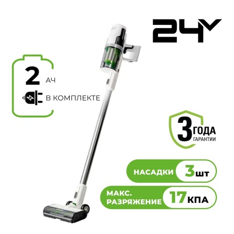 Пылесос вертикальный акк. Greenworks SV24360, 24V, б/щет, 250 Вт, 17 кПа, электрощетка, 2 насадки, LED, белый+серебро, 1х2Ач и ЗУ (4702107UA)