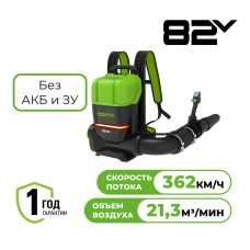 Ранцевая аккумуляторная воздуходувка  Greenworks Арт. 2408307, 82V, бесщеточная, без АКБ и ЗУ