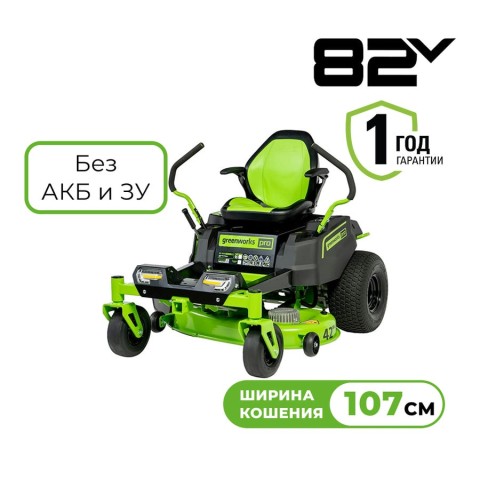 Райдер садовый аккумуляторный с нулевым радиусом разворота Greenworks, 82V, арт. 7404107