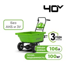 Садовая тележка самоходная Greenworks Арт. 7400007, 40V, 106 л
