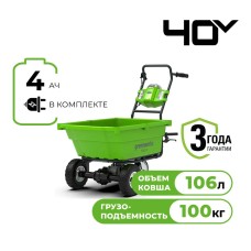 Садовая тележка самоходная Greenworks Арт. 7400007UB, 40V, 106 л, с 1хАКБ 4 Ач и ЗУ