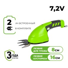 Садовые ножницы аккумуляторные  Greenworks Арт. 1600107,  7,2V  со встроенным аккумулятором 2 Aч