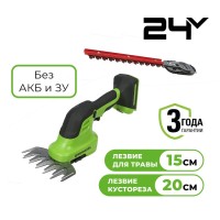 Садовые ножницы-кусторез аккумуляторные Greenworks 1600607, 24V, без АКБ и ЗУ