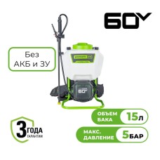 Садовый опрыскиватель  аккумуляторный Greenworks Арт. 5300107, 60V без АКБ и ЗУ