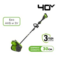 Снегоуборщик аккумуляторный Greenworks Арт. 2603107, 40V, 30 см, с регулируемым направлением выброса, бесщеточный, без АКБ и ЗУ