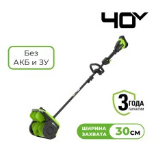 Снегоуборщик аккумуляторный Greenworks Арт. 2603107, 40V, 30 см, с регулируемым направлением выброса, бесщеточный, без АКБ и ЗУ