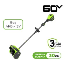 Снегоуборщик аккумуляторный Greenworks Арт. 2603207, 60V, 30 см, с регулируемым направлением выброса, бесщеточный, без АКБ и ЗУ