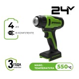 Строительный фен акк. Greenworks G24HG, 24V, 550°С, 200 л/мин,1х4Ач, ЗУ, кор (3400207CUB)