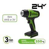 Строительный фен аккумуляторный Greenworks, Арт. 3400207, 24V, без АКБ и ЗУ