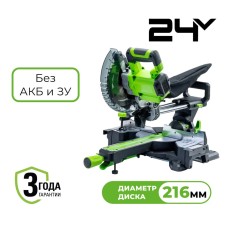 Торцовочная пила Greenworks GD24MS216, 24V, бесщеточная, 4800 об/мин, 216x30мм, рез 65х310мм, с протяжкой, без АКБ и ЗУ, арт. 1501707