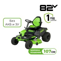 Трактор садовый аккумуляторный Greenworks, 82V, без АКБ и ЗУ, арт. 7404507