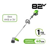 Триммер аккумуляторный Greenworks Арт. 2110607, 82V, 40 см,  бесщеточный,  без АКБ и ЗУ