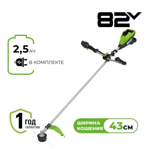 Триммер аккумуляторный Greenworks TB13L, 82V, 1,3 кВт, 43 см, бесщеточный, c 1 х АКБ 2,5 Ач и ЗУ (TB13LUA)