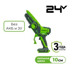 Цепная мини пила аккумуляторная Greenworks Арт. 2008207, 24V, 10см, без АКБ и ЗУ