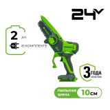 Цепная мини пила аккумуляторная Greenworks Арт. 2008207UA, 24V, 10см, c 1хАКБ 2Ач и ЗУ