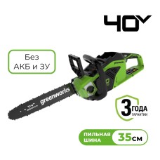 Цепная пила аккумуляторная Greenworks Арт. 2005707, GD40CS15, 40V, 35 см, бесщеточная,  до 1,5 КВТ, без АКБ и ЗУ