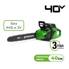 Цепная пила аккумуляторная Greenworks  Арт. 2005807, 40V, 40 см, бесщеточная,  до 1,8 КВт, без АКБ и ЗУ