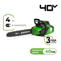 Цепная пила аккумуляторная Greenworks  Арт. 2005807UB, 40V, 40 см, бесщеточная,  до 1,8 КВт, с 1хАКБ 4Ач и ЗУ