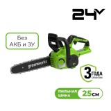 Цепная пила аккумуляторная Greenworks Арт. 2007707, 24V, 25см, без АКБ и ЗУ