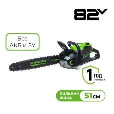Цепная пила аккумуляторная Greenworks Арт. 2008307, 82V, 51 см, бесщеточная, без АКБ и ЗУ