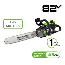 Цепная пила аккумуляторная Greenworks OCS600, 82V, 3,6кВт, 45см, бесщеточная, без АКБ и ЗУ (2009607)