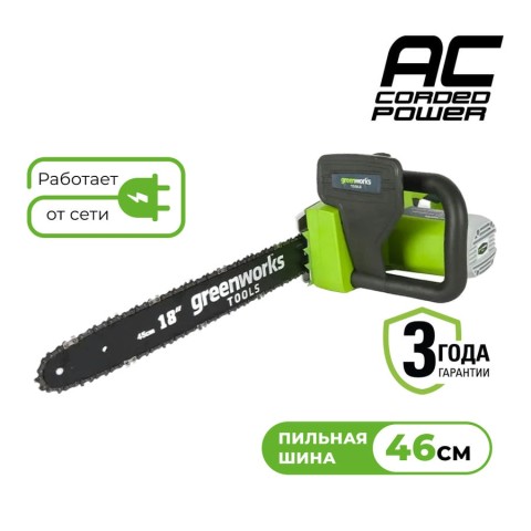 Цепная пила электрическая Greenworks Арт. 20037, 2000 Вт, 46 см