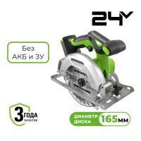 Циркулярная пила аккумуляторная Greenworks Арт. 1501607, 24 V, бесщеточная, 57 мм, без АКБ и ЗУ