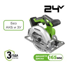 Циркулярная пила аккумуляторная Greenworks Арт. 1501607, 24 V, бесщеточная, 57 мм, без АКБ и ЗУ