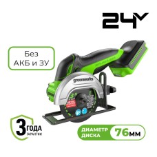 Углошлифовальная машина аккумуляторная Greenworks, Арт. 3402007, 24V, бесщеточная,76 мм, без АКБ и ЗУ