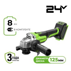 Угловая шлифовальная машина акк. Greenworks AG590, 24V, б/щет, 125 мм, 8500 об/мин, Anti-Kickback, 1х8Ач, быстрое ЗУ, кор (3201007CUH)