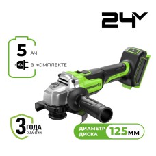 Угловая шлифовальная машина акк. Greenworks AG590, 24V, б/щет, 125 мм, 8500 об/мин, Anti-Kickback, 1х5Ач, быстрое ЗУ, кор (3201007CUG)