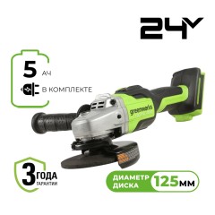 Угловая шлифовальная машина акк. Greenworks GD24AG, 24V, б/щет, 125 мм, 10500 об/мин, 1x5Ач, быстрое ЗУ, кор (3200207CUG)